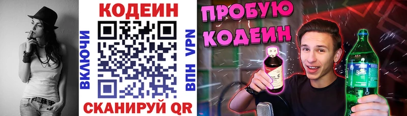 магазин продажи ОМГ ОМГ онион Codein Purple Drank Судогда