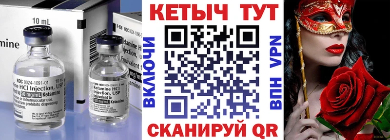 КЕТАМИН ketamine  Судогда 