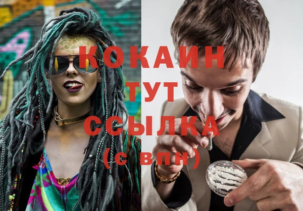 кристаллы Абинск